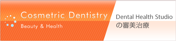 Cosmetric Dentistry